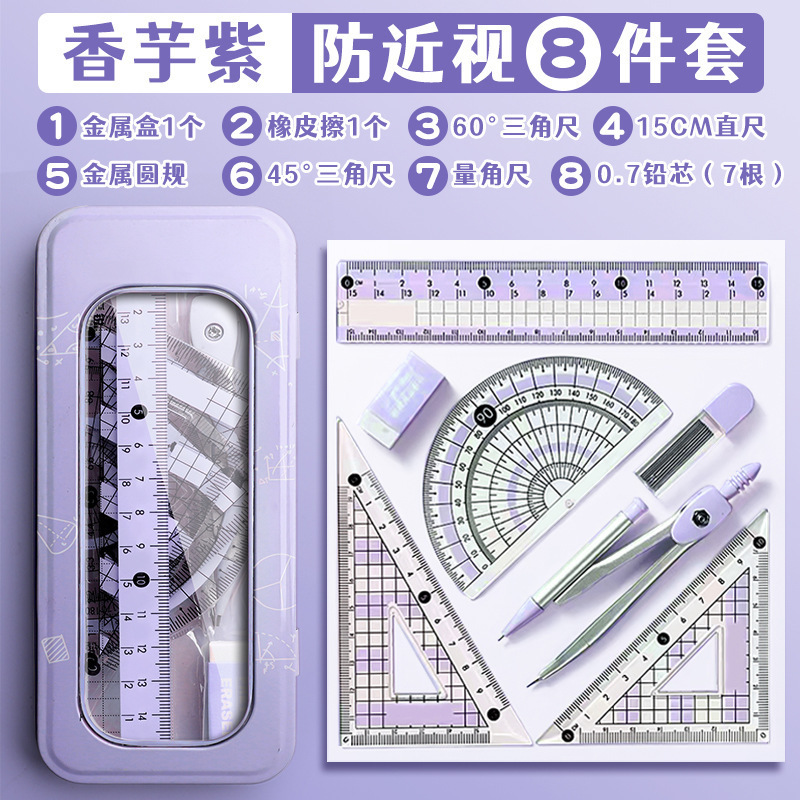 Compass Geometry Set - 학생용 전문 컴퍼스 및 자 세트