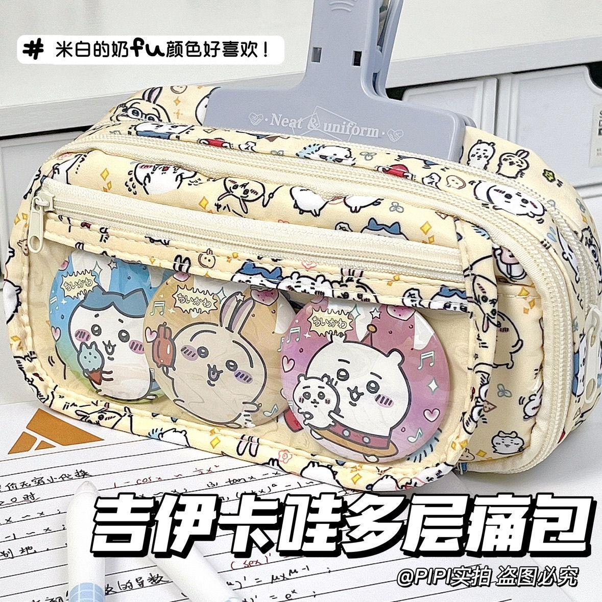 Pencil Case Large - 대용량 치이카와 이타백 필통 인스타일 투명창